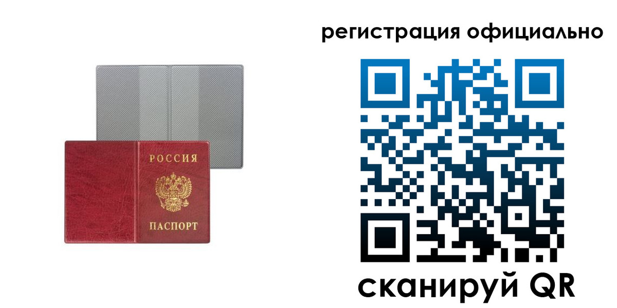 временная регистрация недорого в Усть-Куте