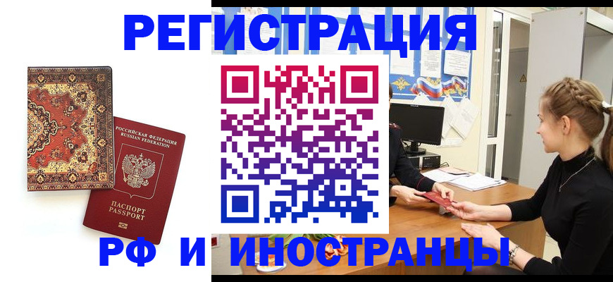 временная регистрация гарантия в Усть-Куте