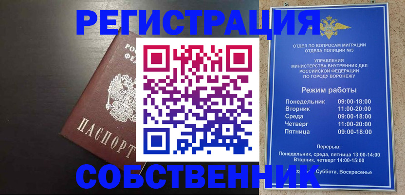 временная прописка в Усть-Куте