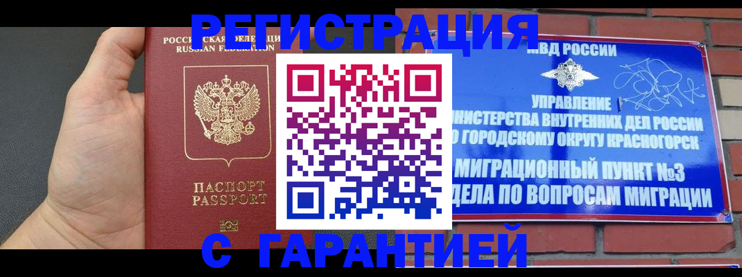 прописка иностранных граждан в Усть-Куте